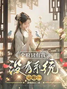 I'm the Only One in the Whole Government Who Doesn't Have a System, It's Over!