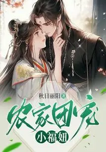 The Farm Family Spoils the Little Lucky Girl