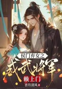 The Mighty General Lai Comes to Visit the Abandoned Daughter of a Noble Family