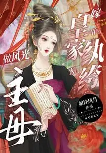 Marry a Royal Dandy and Become a Beautiful Mistress