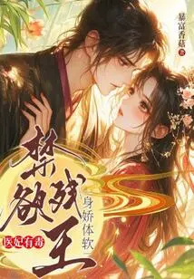 The Doctor's Concubine is Poisonous, and Abstinence Makes the King's Delicate Body Weak