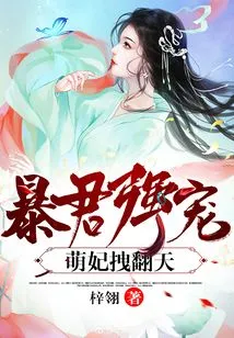 The Tyrant Forces His Pet: the Cute Concubine is so Attractive!