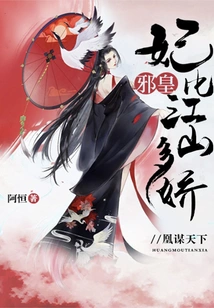 Huang Seeks the World: the Evil Emperor, His Concubines Are More Beautiful Than the Country