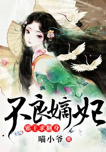 Bad Concubine: the Evil King Begs for a Comeback