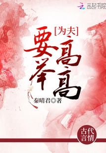 Lift Your Husband High