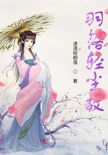 The Feathers Fall into the Dust