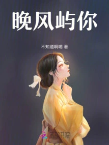 Evening Breeze Island You