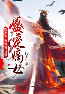 She Dotes on Her Legitimate Daughter: the Daily Life of a Sinister Prince Doting on His Wife