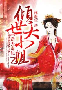 The Poisonous Concubine Who Defies Heaven: the Alluring Lady