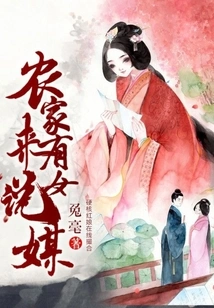 There is a Girl from the Farmer's Family Who Comes as a Matchmaker