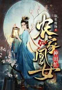 Farmer Huang Nu is Busy Farming