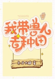 I'll Take the Orcs to Farm