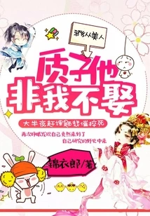 Arrogant Beauty: I Won't Marry Him Unless He is the Prostitute