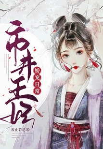 The Pampering Daily Routine of a City Princess