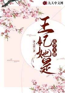 Princess, She is a Master of Metaphysics