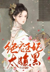 The Most Beloved Princess is Too Sinister