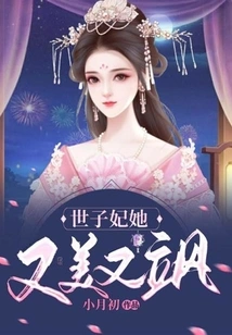 Crown Princess, She is Beautiful and Sassy