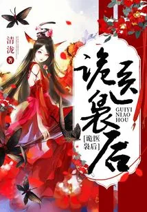 The Trick Doctor Niao Hou