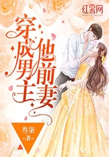 Dressed as the Male Protagonist and His Ex-wife