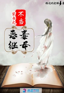 Reading Through the Book is Not a Vicious Stepmother