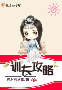 Husband Training Strategy