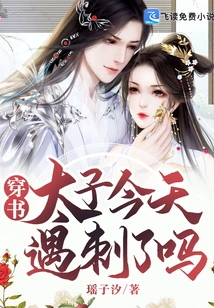 Was Prince Chuan Shu Assassinated Today?