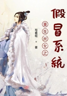 The Counterfeit System of the Reborn Concubine