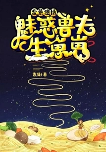 Wilderness: Charming Beast Husband Gives Birth to Cubs