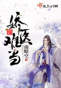 It's Hard to Be a Spoiled Doctor