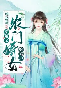 Time Travel: a Farm Girl Marries a Hunter