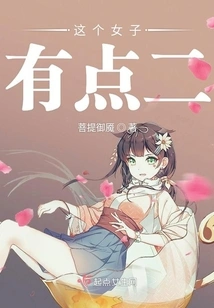 This Woman is a Little Bit Stupid