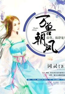 Ten Thousand Beasts Are Paying Homage to the Phoenix: Emperor, Please Indulge Me as Much as You Want!