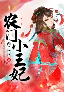 The Little Princess of Nongmen