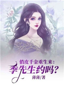 The Playful Daughter is Reborn: Will Mr. Ji Make a Date?