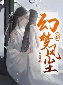 Fantasy Fengchen (new)