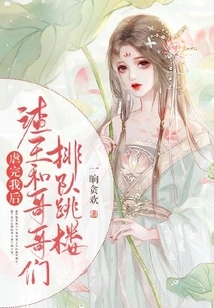 After He Tortured Me, the Scumbag and His Brothers Lined up to Jump Off the Building