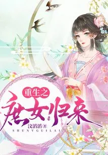 The Reborn Concubine Returns