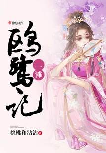 The Story of a Beach of Gulls and Herons