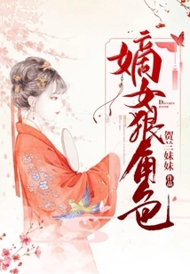 Daughter-in-law is Ruthless and Stunning