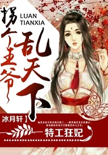 Abduct a Prince and Bring Chaos to the World