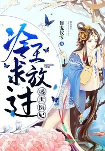 The Royal Medical Concubine, King Leng Begs to Be Spared