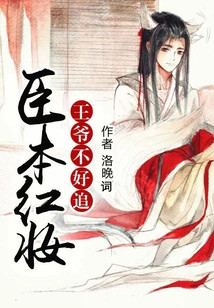 Chenben Hongzhuang: It's Hard to Chase the Prince