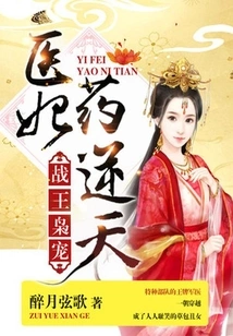 The Favorite of the War King: the Doctor's Concubine's Medicine Goes Against the Will of Heaven