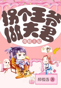 The Drama Queen: Kidnap a Prince to Be Her Husband