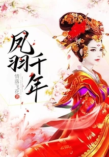 Phoenix Feather Millennium