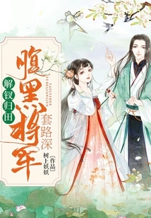 The Hairpin Returns to His Fields, and the Sinister General's Tricks Are Deep