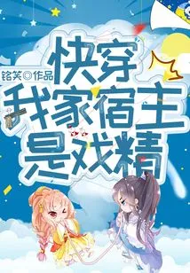 Quick Travel: My Host is a Drama Queen