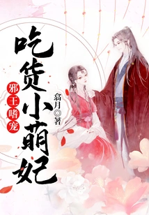 The Evil King Loves Pets: the Cute Foodie Concubine