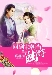 Returned to the Song Dynasty and Became Lu You