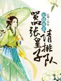 It's Hard to Find the Concubine's Meal: Arrogant Prince, Please Queue Up